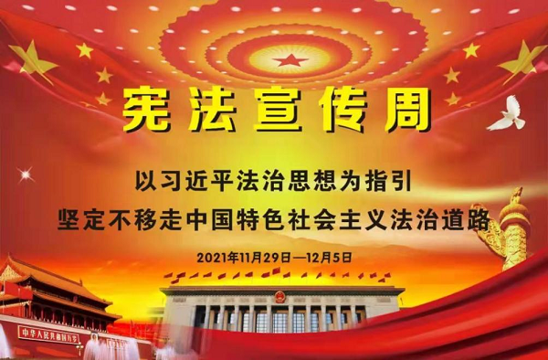 071638841320114981.png 宪法宣传1.png